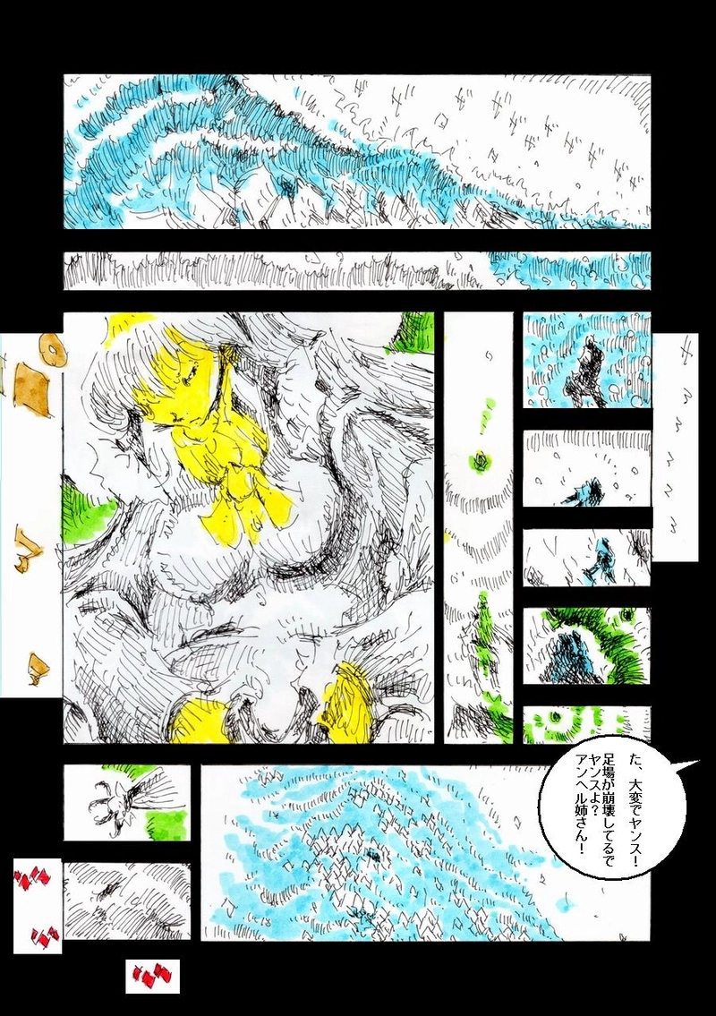 ギフトショコラ【終・デッドマン・ザ・ラスト】