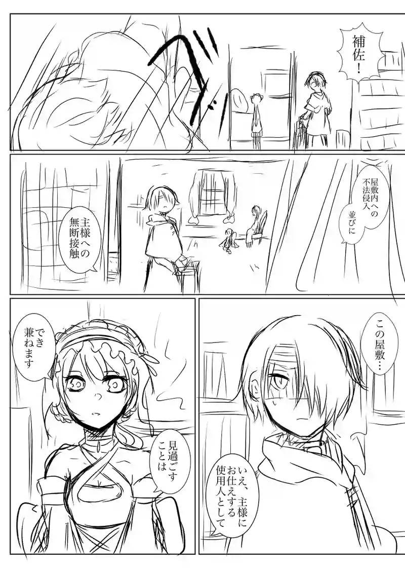 一話　はじまり