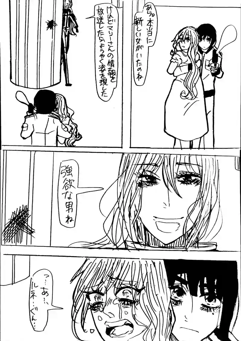 17話：lily