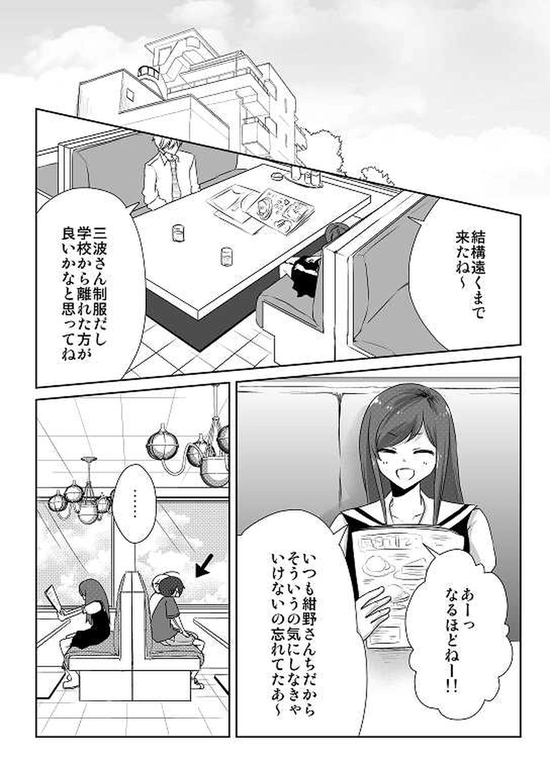 28話　思惑（２）