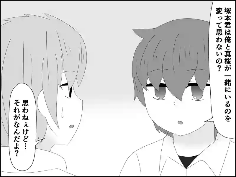 １８７話：見える人間性