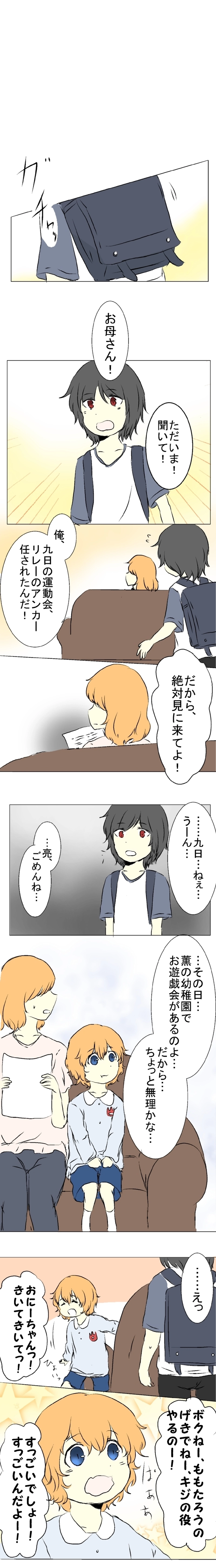 17話　染まれなかった色④