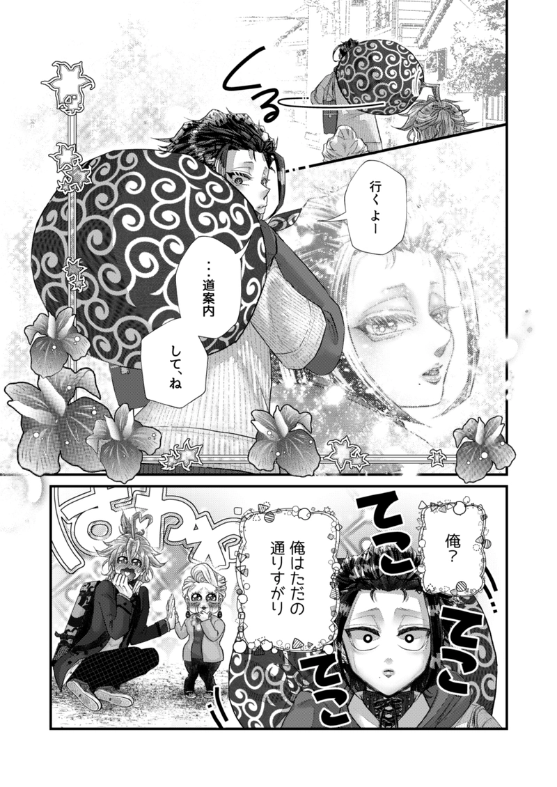 今日の誉くんᐖ۶