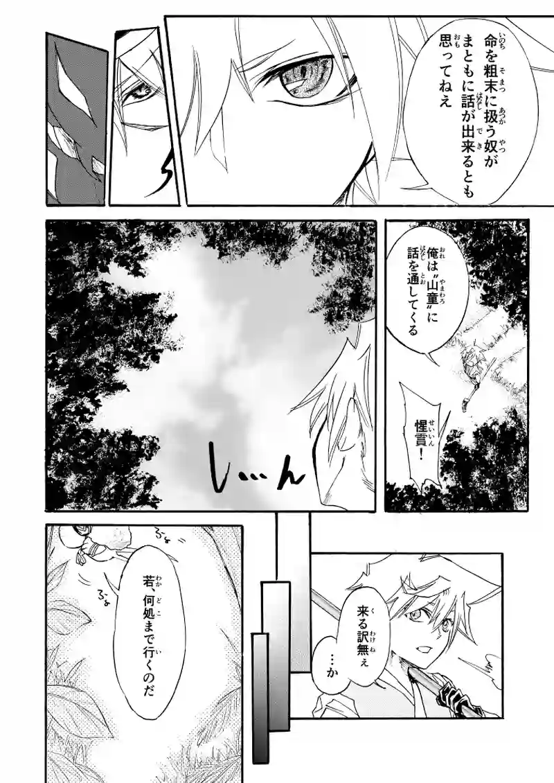 二十二話【下】