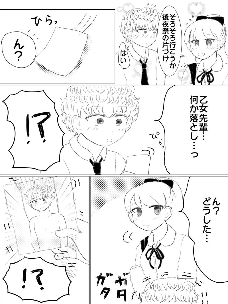 さまざまなタイプの先輩に狙われる僕って…
