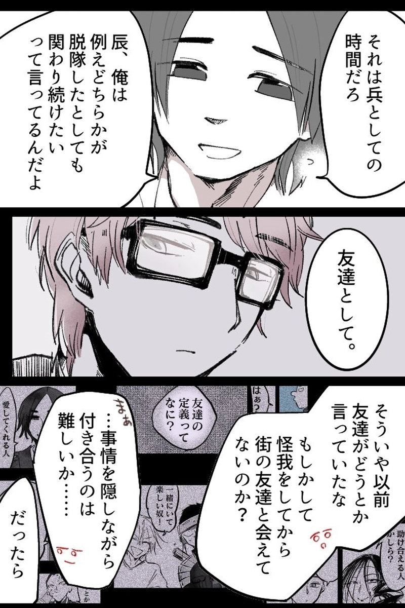 No.76-3-1「なぜか満たされないんだ」