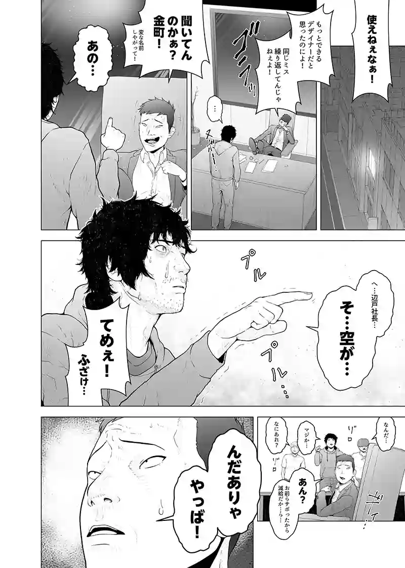 読み切り　第1部