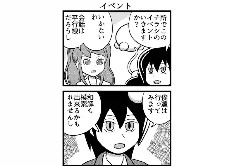 四コマ　四本