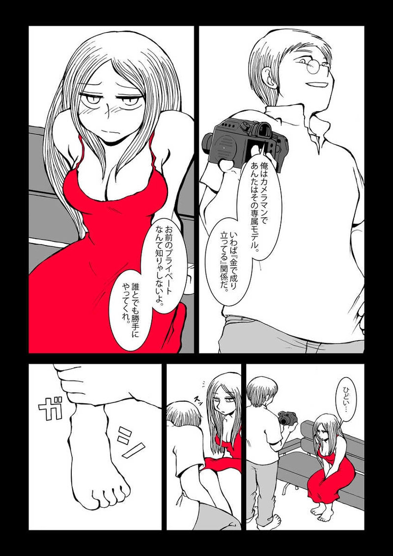 カメラおとこさんの話