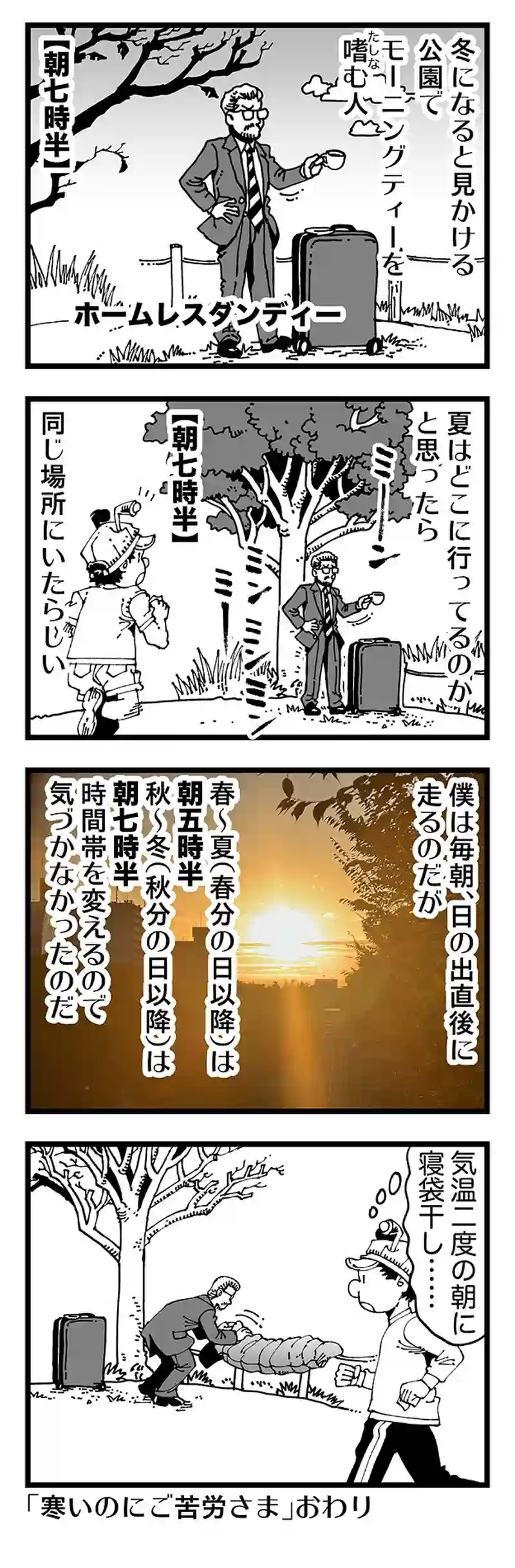 【普通】毎年、冬に会う人