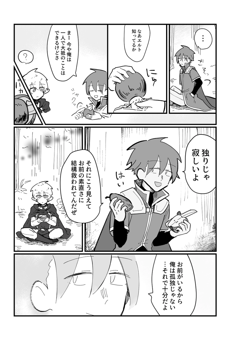 第五話　帰る場所