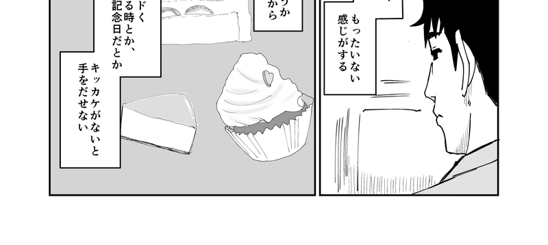 第６３話　買い物