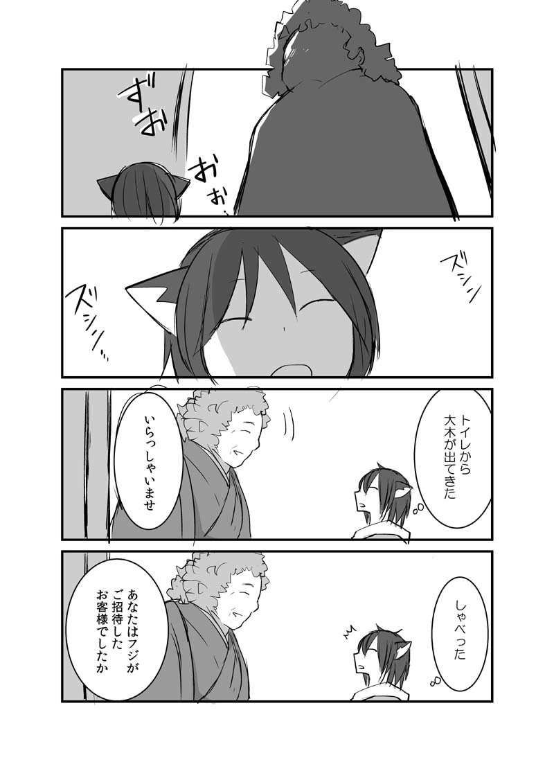 カレイドスコープの魔女　3話