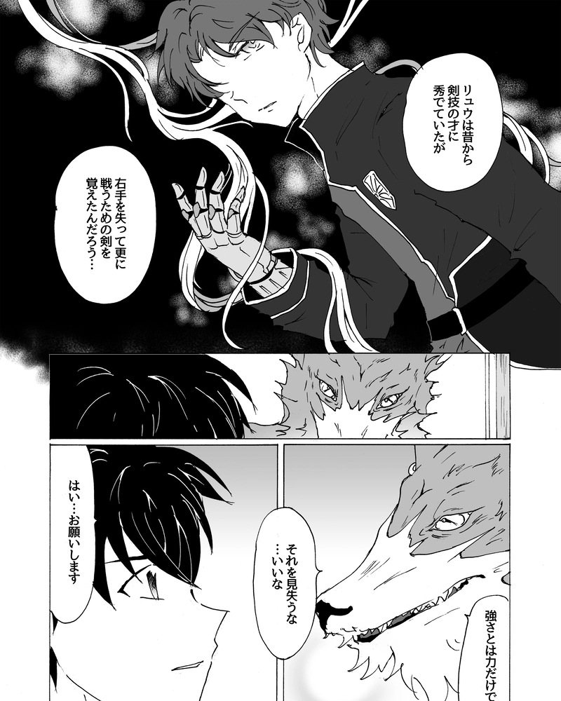 episode34.　強くなりたい