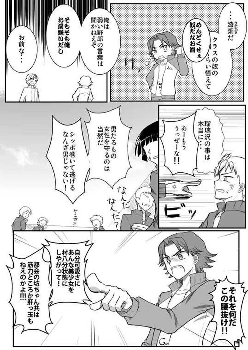 狐色の戀（承-1）