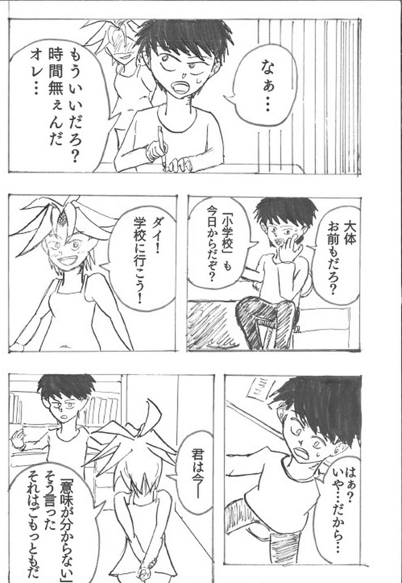 ＃１　「タイクツとクレイジー」