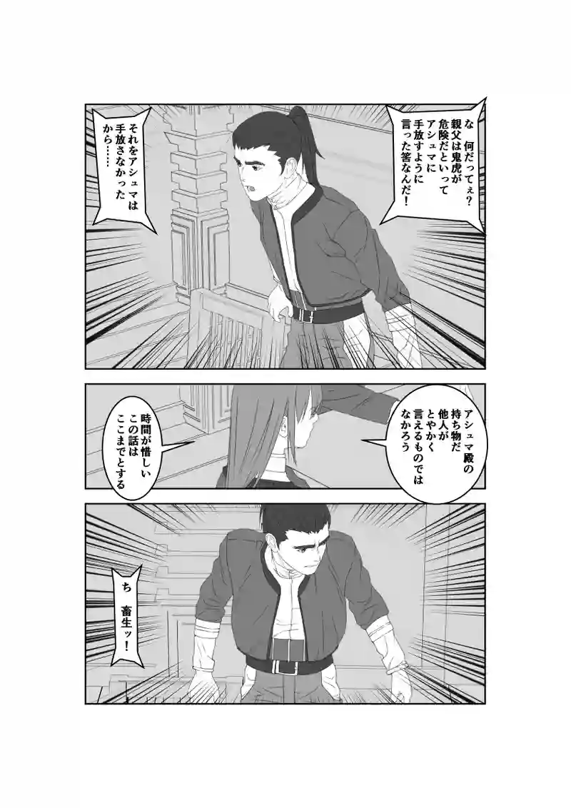 第41話