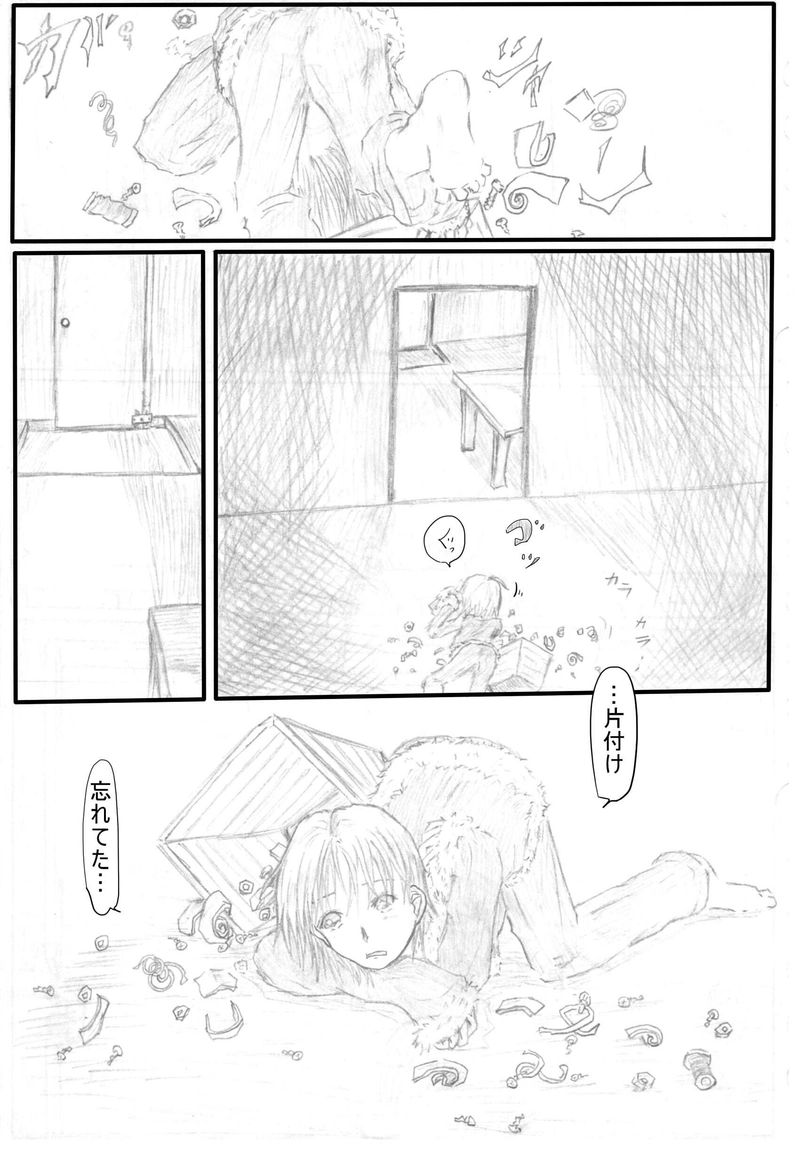 ＃17　『WILL　人形の旅人』①