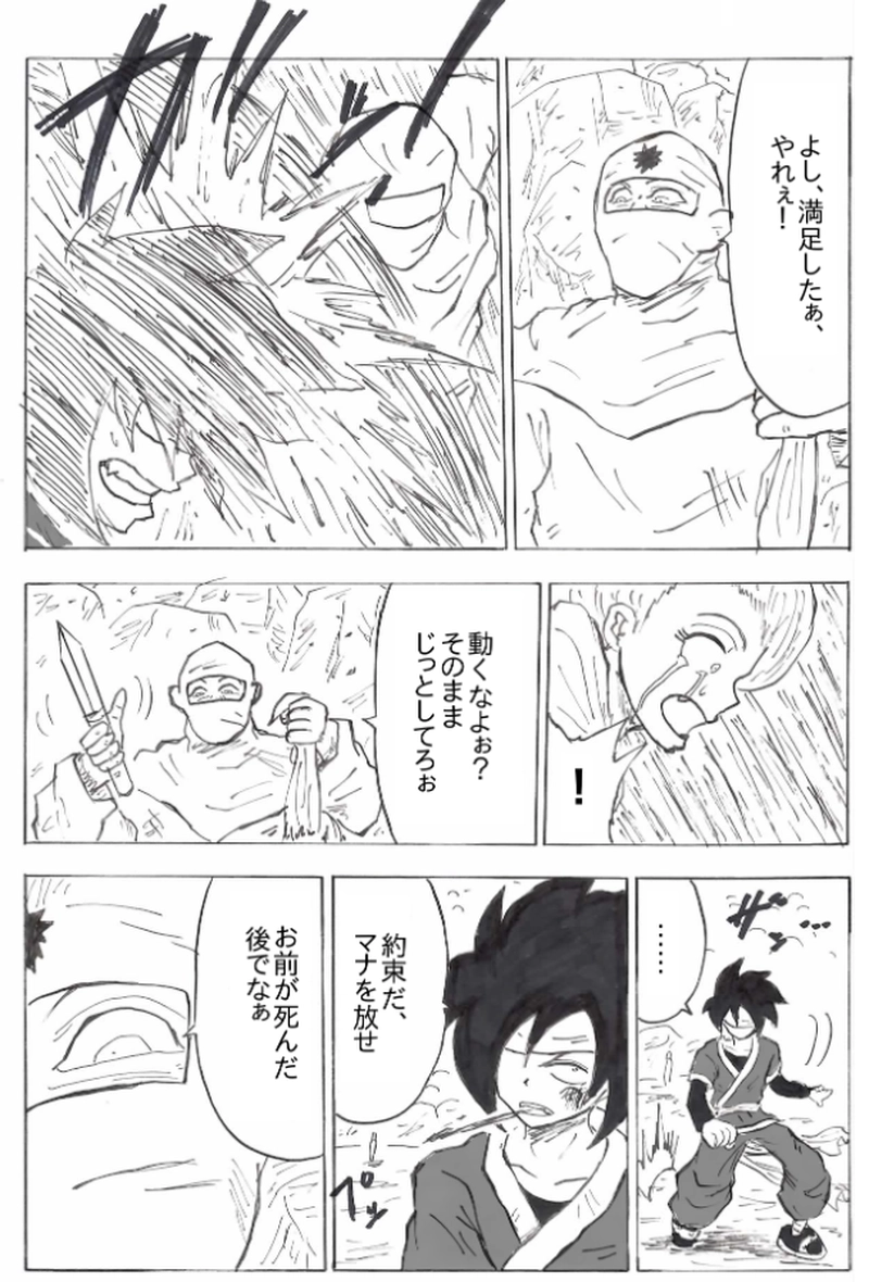 第３６話　それぞれの大切な物