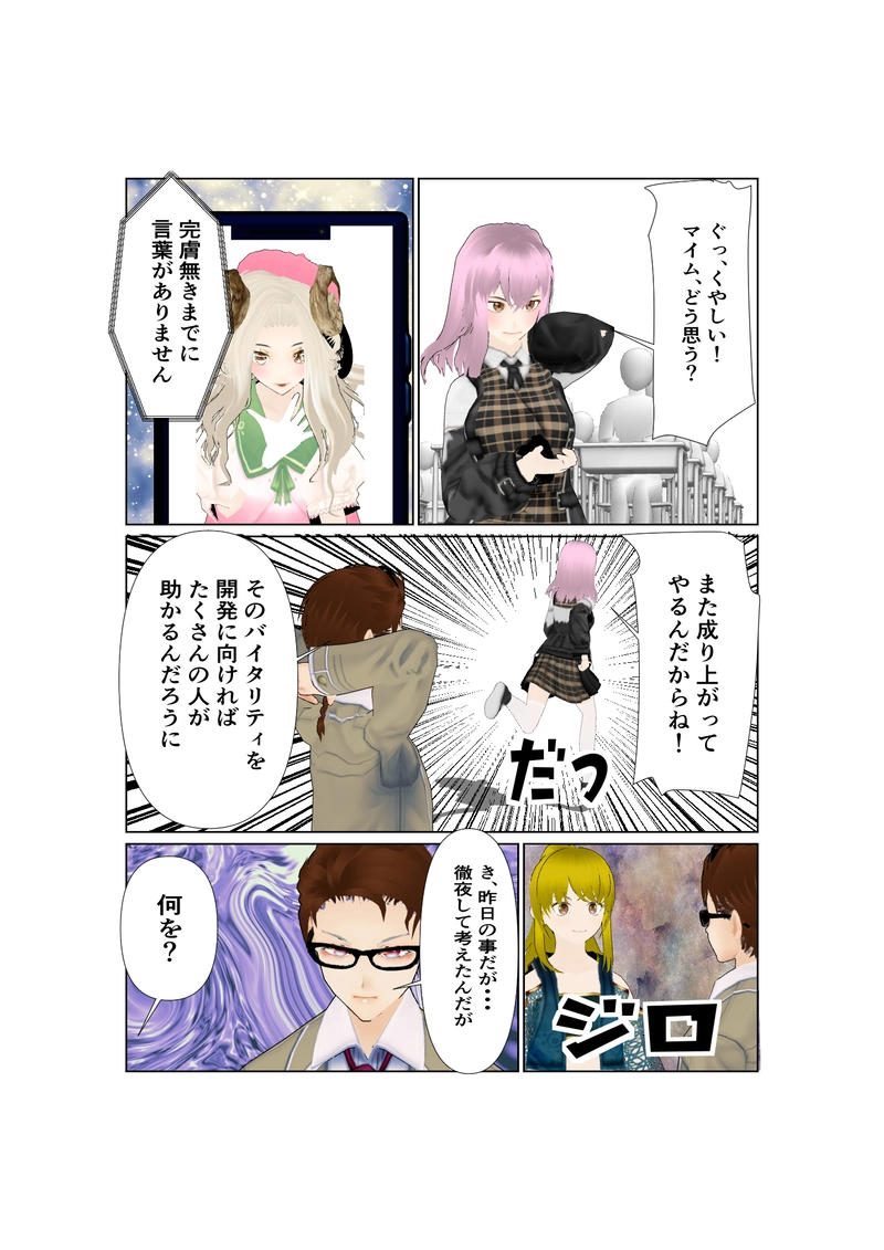 065神通力の使者sawadi!　ゴリラ騒動