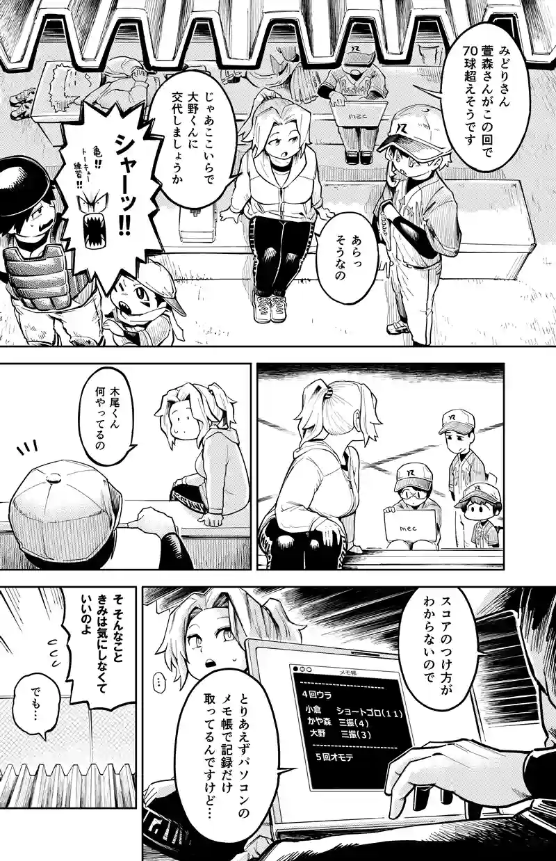 第40話　ベンチのまえに咲く花
