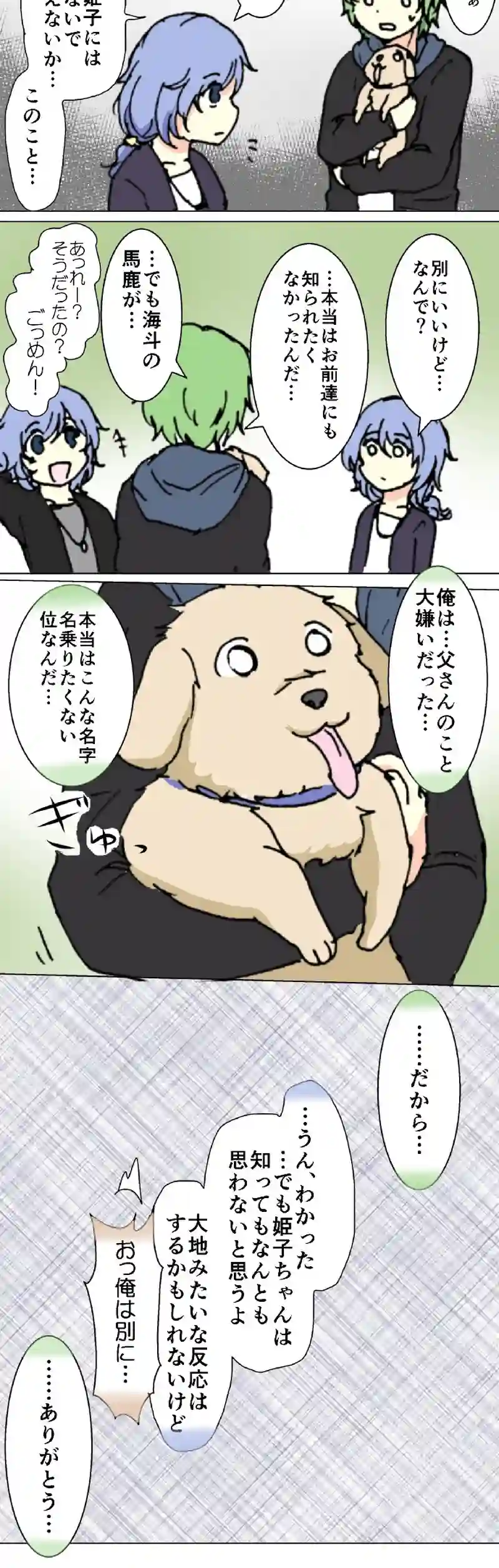 31話　わんこお引越し・下