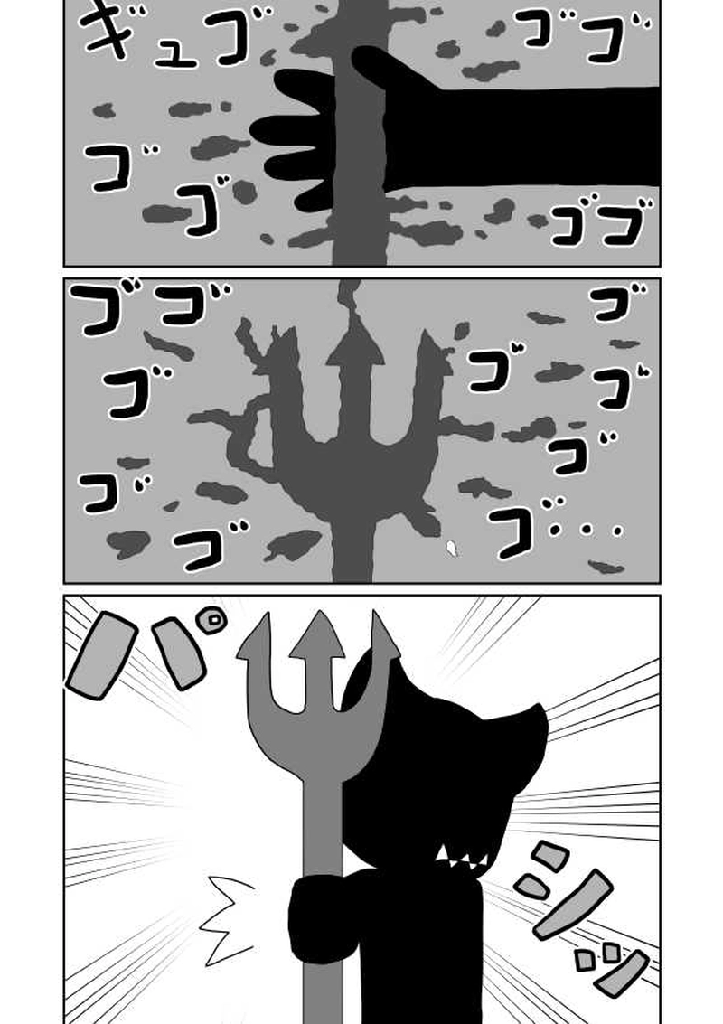 第九魔「今度は」