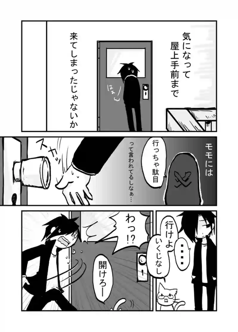 １４話：少…女…?