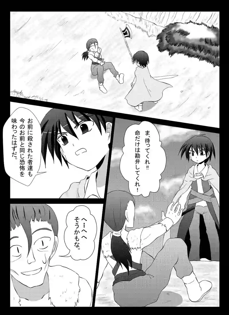 第４話　救済ギルドの一員　Part１