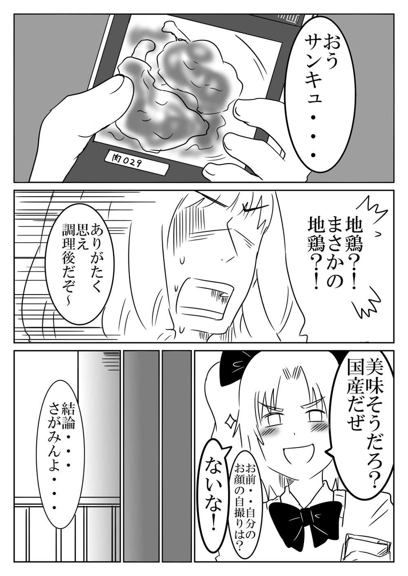 第６話（後編）