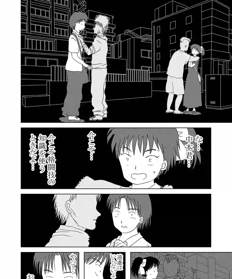 認知の歪み