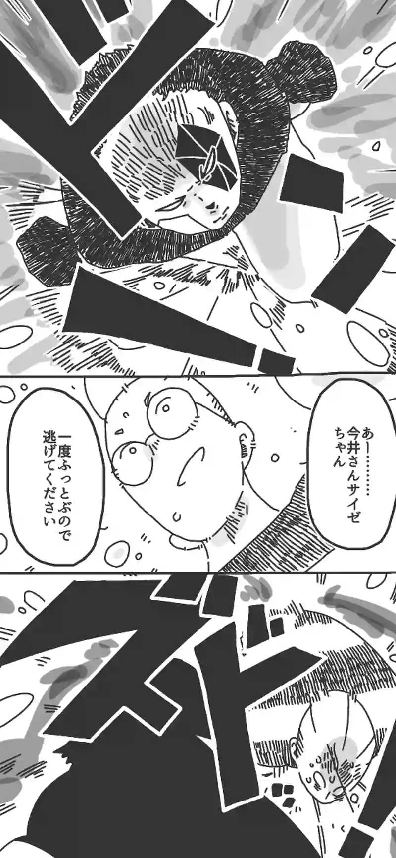 第48話「ロケットヲ打チ上ゲロ！前半③▷」