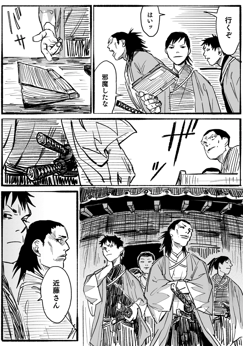 第二十四話「切られた火蓋」