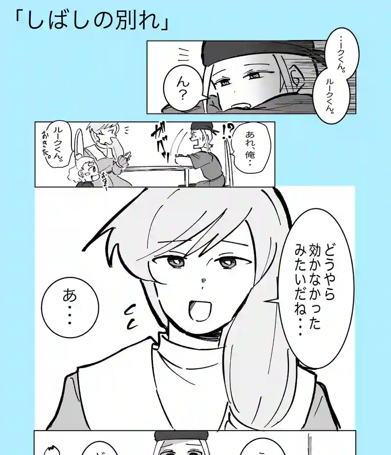 57話「しばしの別れ」