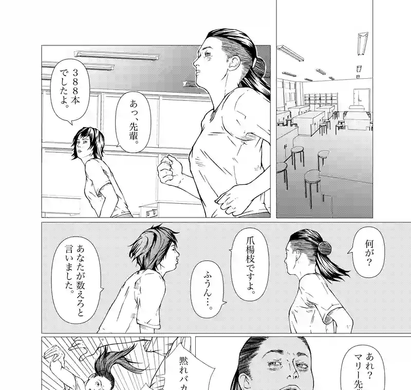 第25話　naked lunch