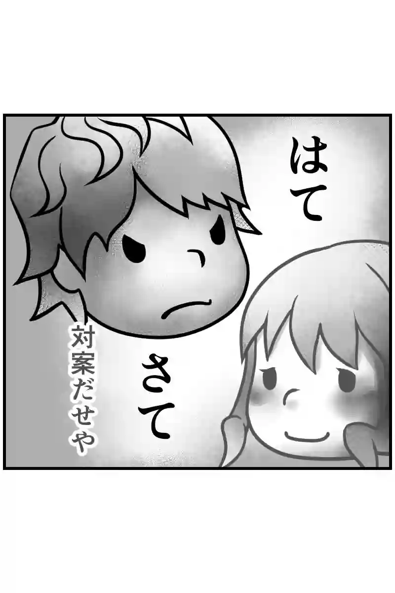 その43
