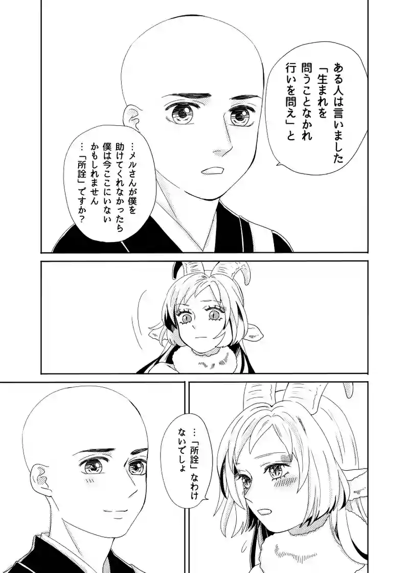 仏像と敬称の話