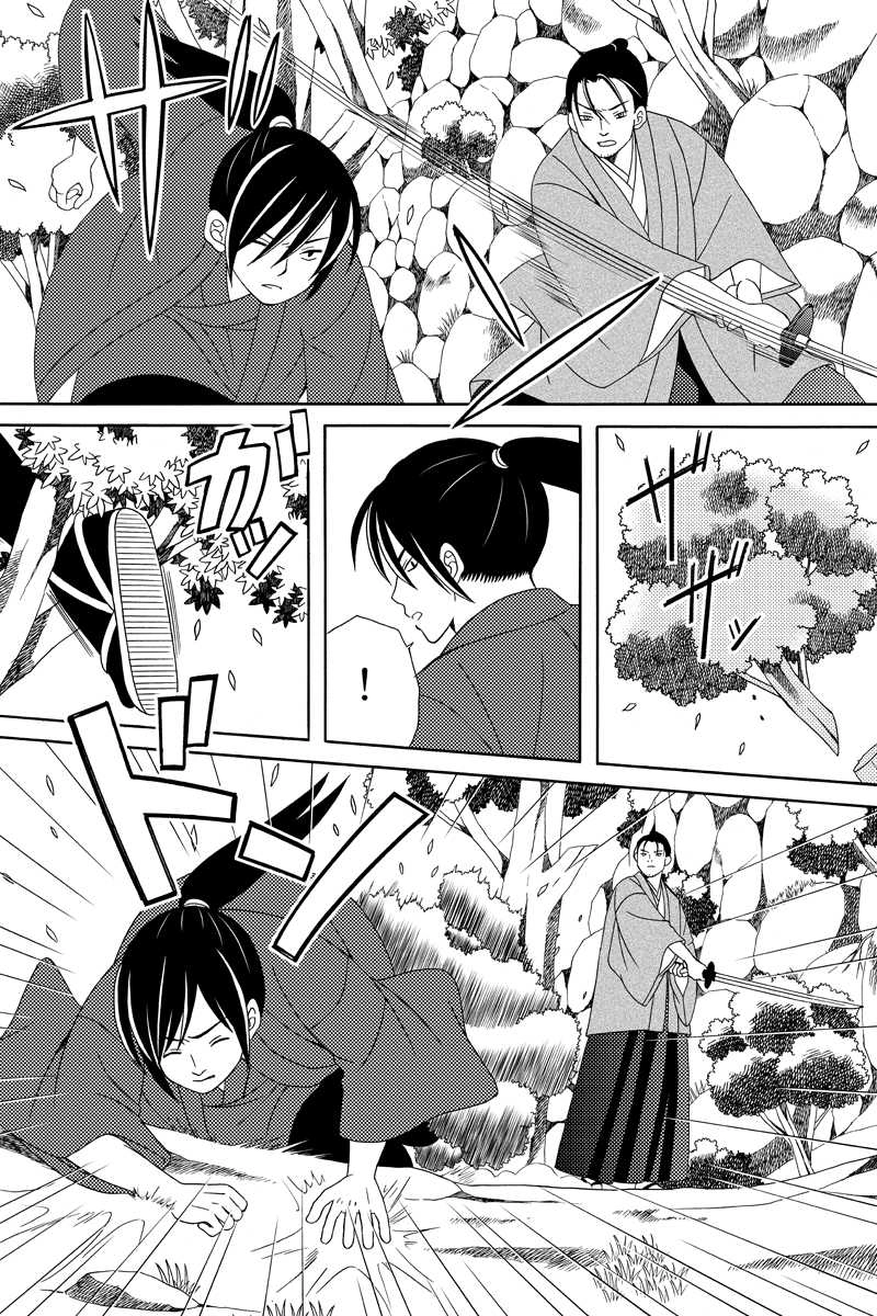 箱根越え　其の三