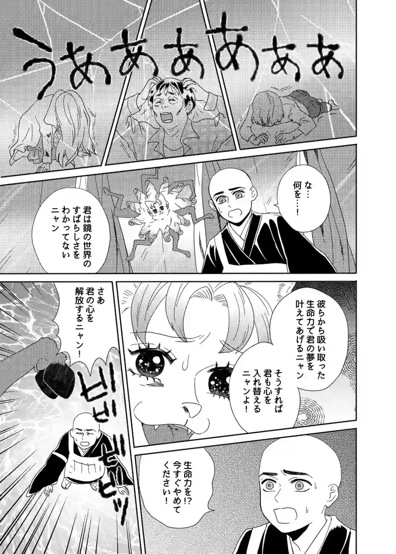 南無ずっきゅん：4話