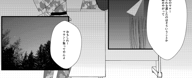 第12話　敗者は罰ゲーム