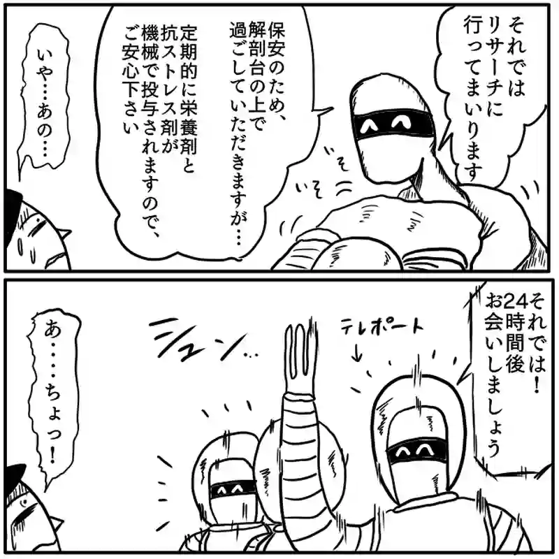 「下等動物取扱規則」⑤