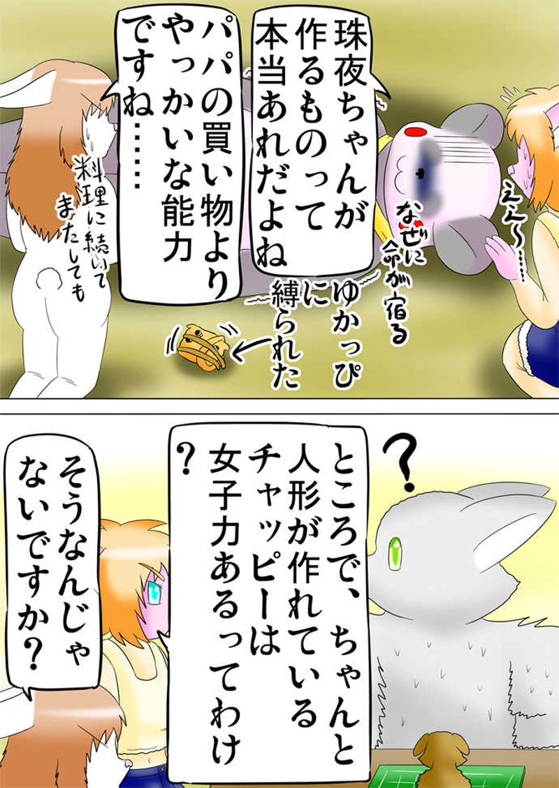 ふぁりはみ　第百二十六話