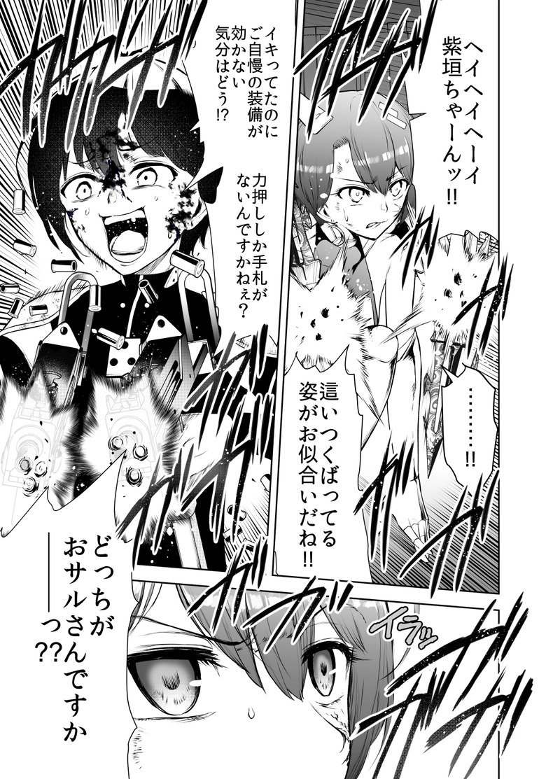 ＃06「戦場でのシンカ」