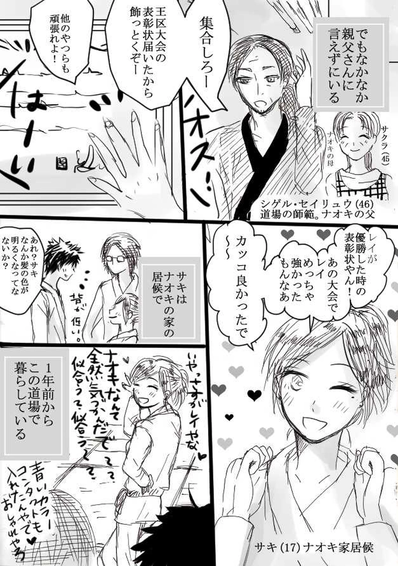 第1話　始まりの歌がきこえる　前編