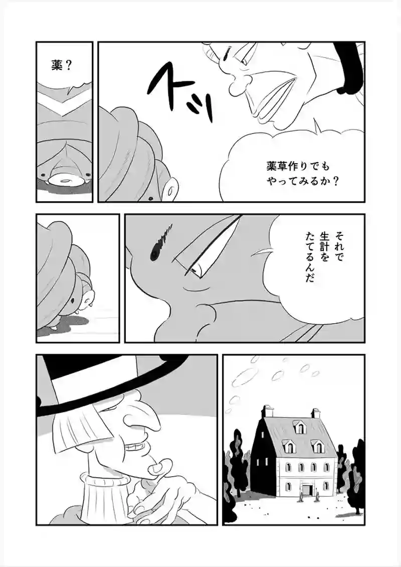 266話目