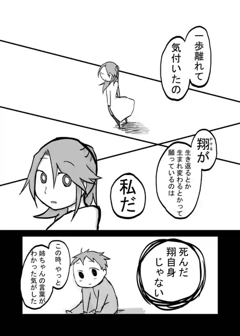５５話：脳内の幸せ