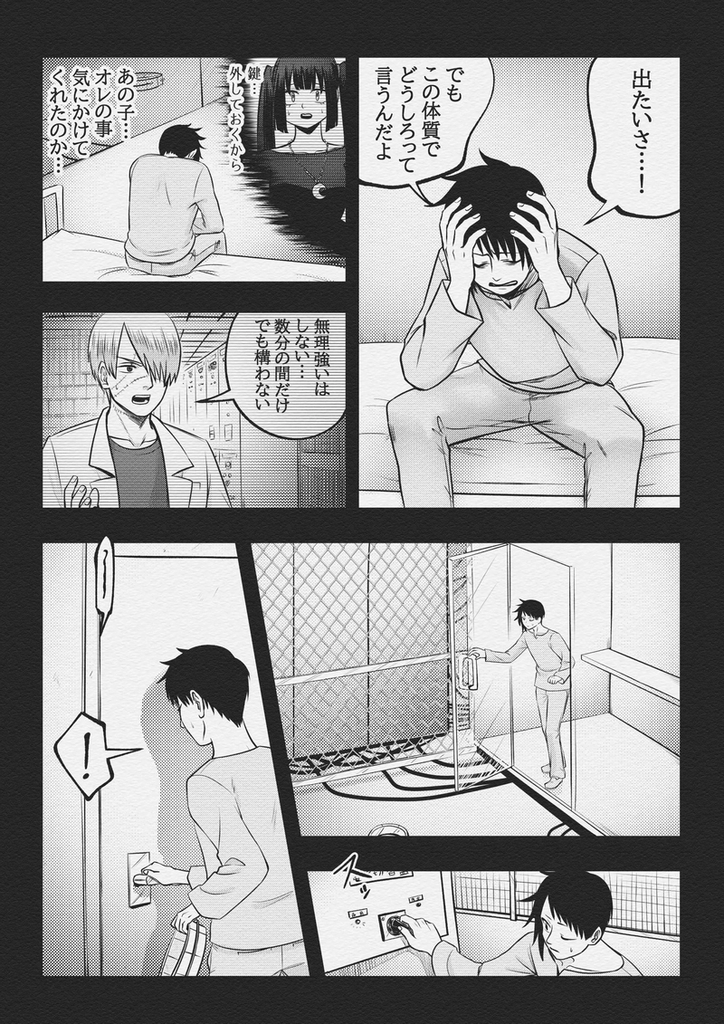 第三十話　ヒーロー