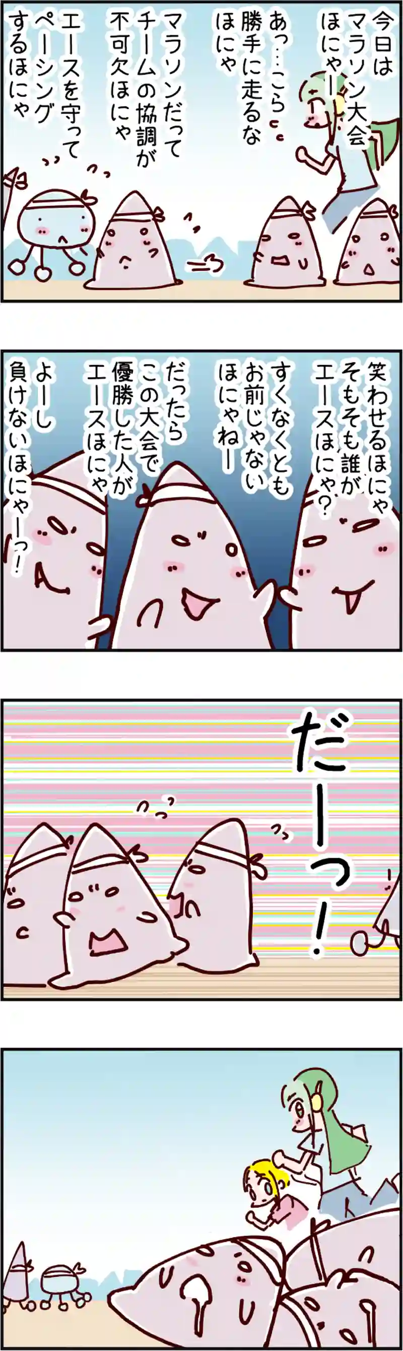 火星人と土星人　第1960話