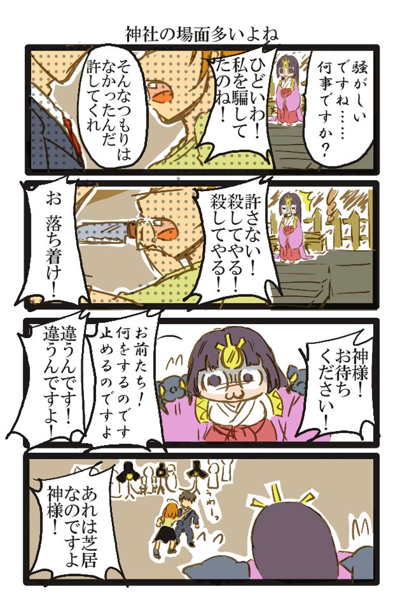 其の三 現代は何とむつかしいことか