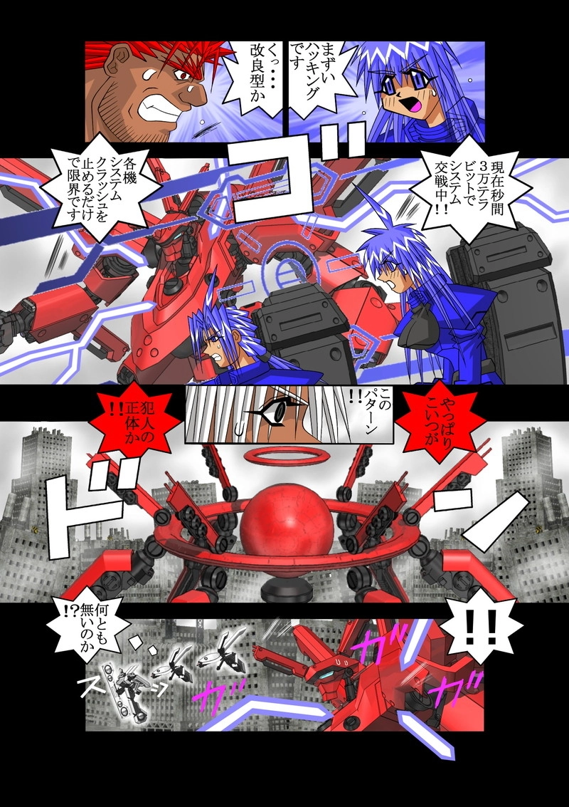 赤-ＳＥＫＩ-05話